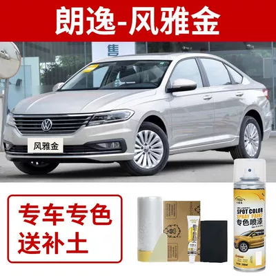 Avtomobil boya qələmləri | Paint Car Scratch Repair Paint - volkswagen-lavida-elegant-gold