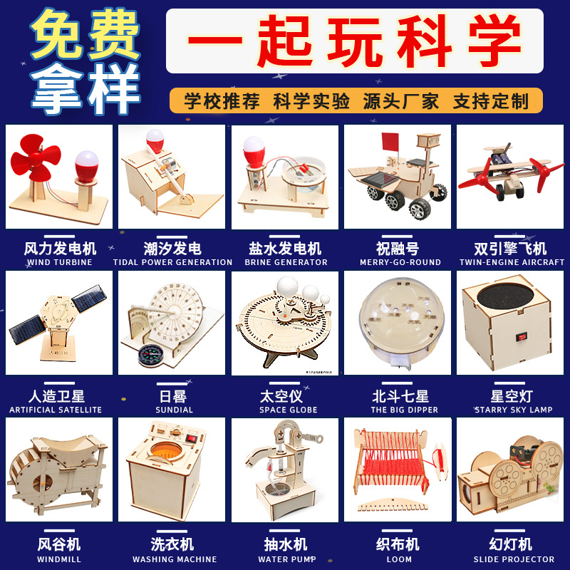 Los niños de Ciencia y Tecnología pequeña producción material didáctico kindergarten hecho a mano DIY experimento científico estudiante regalo juguetes al por mayor