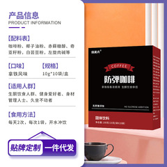Coffee factory direct sales bulletproof coffee wholesale L-carnitine full meal replacement black coffee ketogenic instant coffee powder