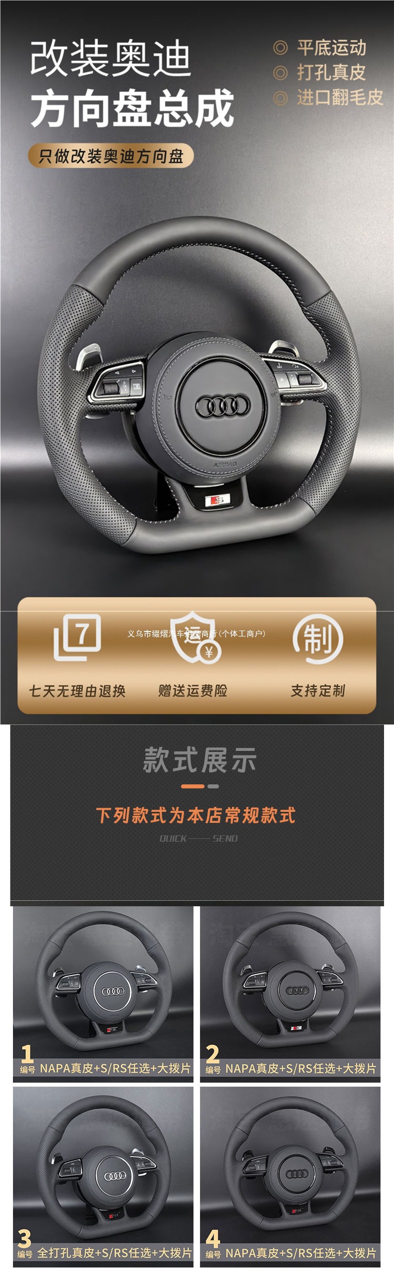 For Audi A4 A6L A5 A7 Q3 Q5 Q7 modified S4 S5 S6 S7 flat-bottom steering wheel assembly