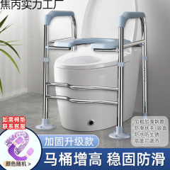 ♔马桶增高器架子老年人孕妇加高坐便器扶手架厕所凳蹲坑改升高垫