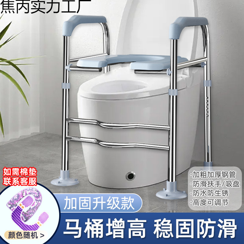 ♔马桶增高器架子老年人孕妇加高坐便器扶手架厕所凳蹲坑改升高垫|undefined