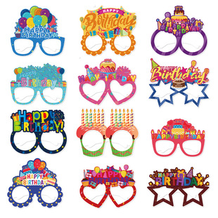 Cross-Border Birthday Decoration Paper Glasses Happy Birthday Party Party Funny Dress up Party Supplies