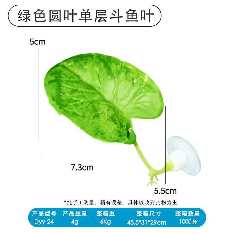 Acuario, pecera, decoración de mascotas, simulación de paisajismo, cama de betta, desove, reposo, hoja ornamental, simulación de plantas acuáticas