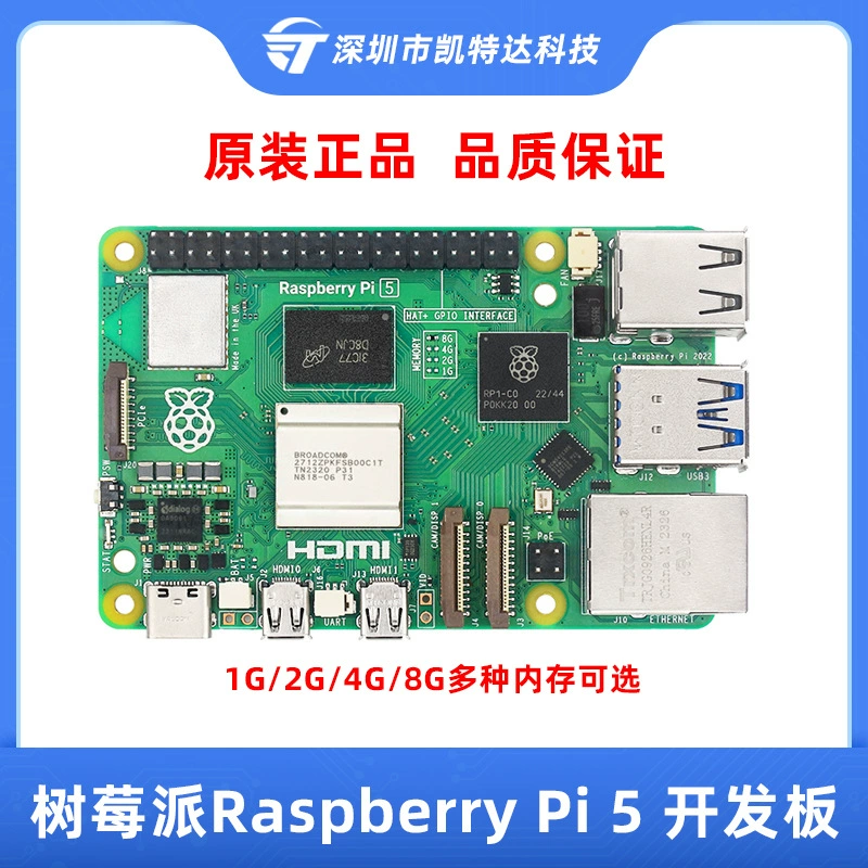 Плата разработки Raspberry Pi 5-го поколения Raspberry pi5 материнская плата искусственный интеллект программирование обучение интерфейс PCIe 2.0