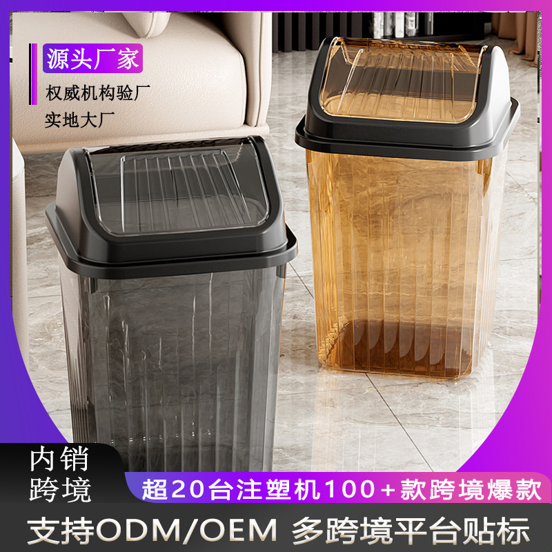 Thickened Anti-Odor Flip-Top Trash Can with Lid for Home Use in Bedroom and Bathroom, Large Capacity Storage Bin, Kitchen Wastebasket