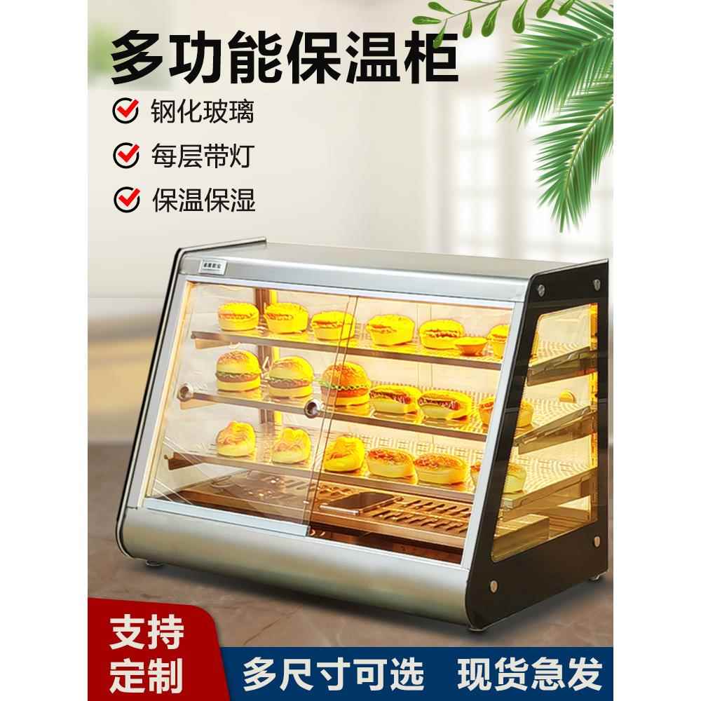 炸鸡保温柜面包保温箱商用恒温加热馅饼蛋挞不锈钢前后开门热酥柜