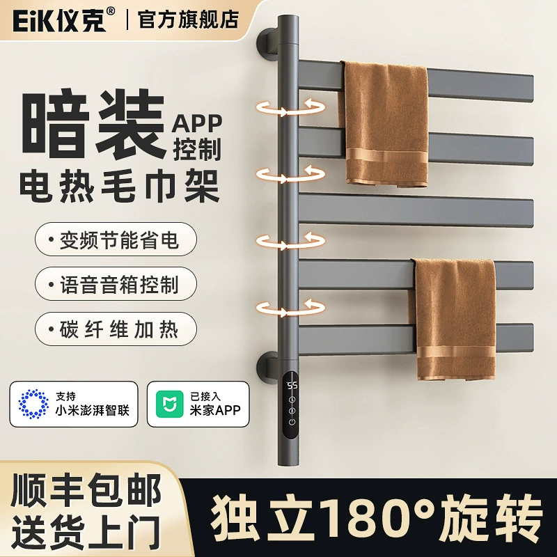 Стайная электроподогревальная вешалка для полотенец вращающаяся бытовая ванная комната туалет умная термостатическая сушильная стойка для полотенец