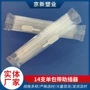 一次性尖头儿童口服液吸管