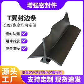 防撞自由门密封条卡槽式胶条防撞条防尘防虫隔音橡胶条耐磨损