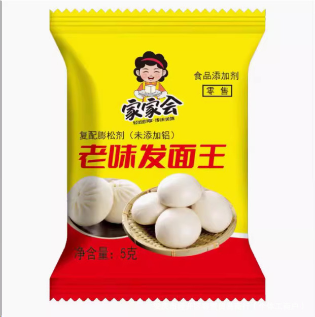 Douyinと同じスタイルのオールドフレーバー生地王生地宝酵母家庭用高活性生地蒸しパンベーキングパウダー小パック|undefined