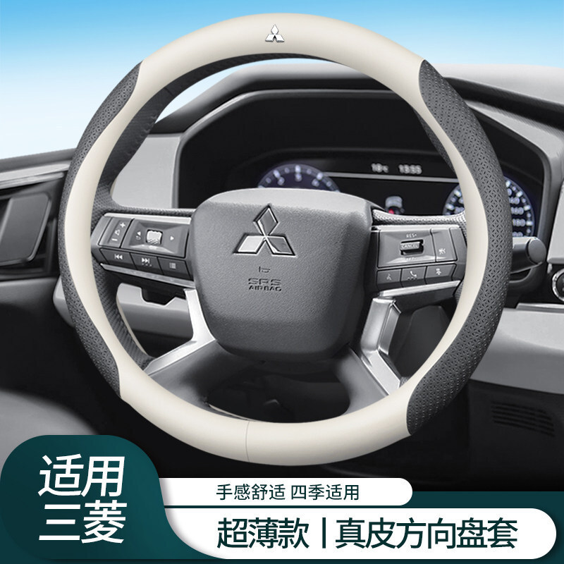 Steering wheel cover — Genuine Leather, Ultra-Thin, All-Season