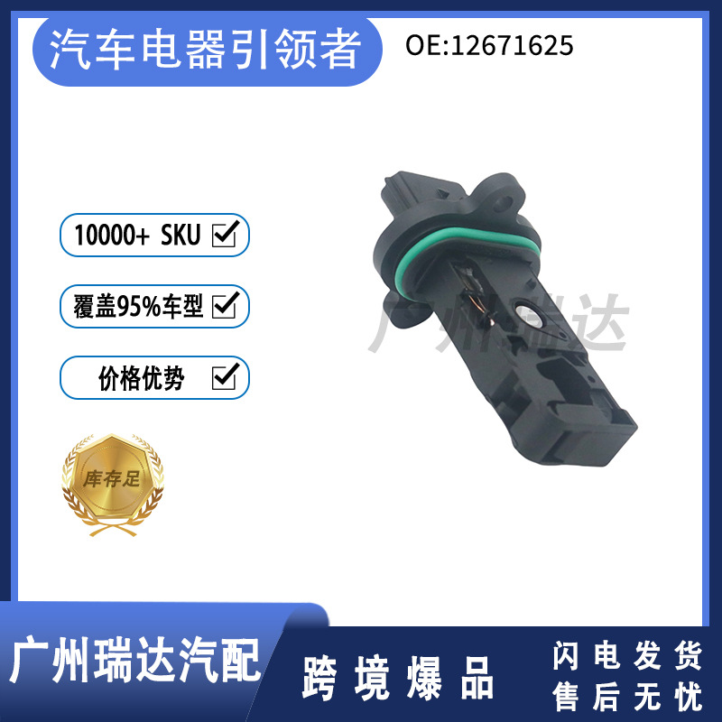 12671625 medidor de flujo de aire para buick chevrolet ventas calientes