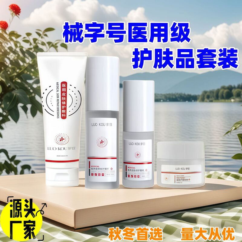 Medical Equipment and Skin Care Products Wholesale Water Light Original Solution Hydrating Spray Water Emulsion Cream Facial Cleanser Set