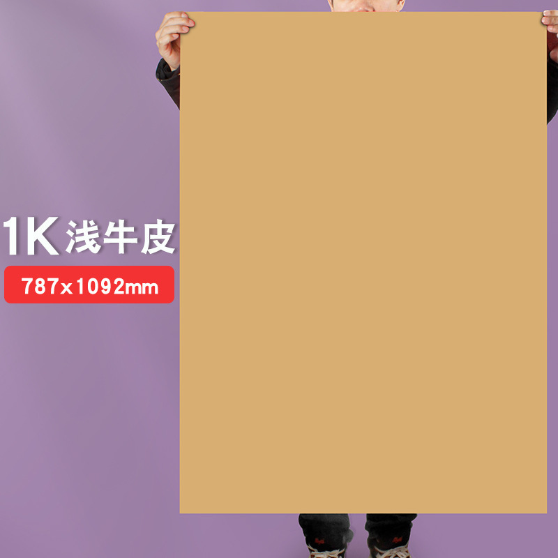 茶色系全開紙ハードカレークラフト紙大枚手作りコーヒー森系背景紙カラー厚さ250g|undefined