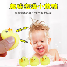 批发小黄鸭儿童洗澡玩具儿童宝宝戏水捏捏叫搪胶游泳小鸭子玩具