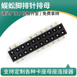 2.54 Pitch Female Centipede Foot Processing Customized Pin Header and Female Bent Smt Connector Btb Single and Double Pin Header