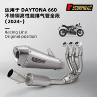 DAYTONA660 выхлопная труба полного сечения для мотоцикла, модификация мотоцикла, нержавеющая сталь, устойчивая к высоким температурам, неразрушающая установка 2024