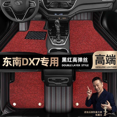 Foot pads are suitable for southeast DX7 foot pads fully surrounded by 15-20 double-layer star blanket car mats [black and red (Ayaqaltılar (Kovriklər)) - black-red-leather-black-red-stretch-double-style
