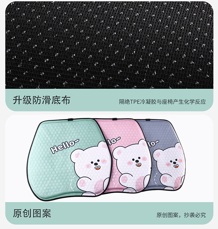 New Cartoon Gel Car Seat Cushion Fat Mat Office Breathable Cool Mat Home and Car Universal Silicone Honeycomb Cushion