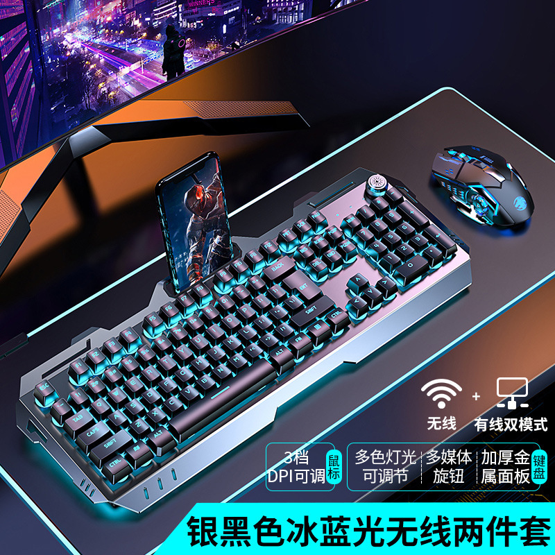前行者g810機械手触りキーボードマウス無線セット充電式ゲームデスクトップコンピュータキーマウス|undefined