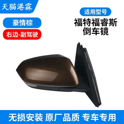 Suitable for 15-22 Models of: Rear mirror/rearview mirror assembly - 15-19-forex-right-passion-brown-non-heating-model