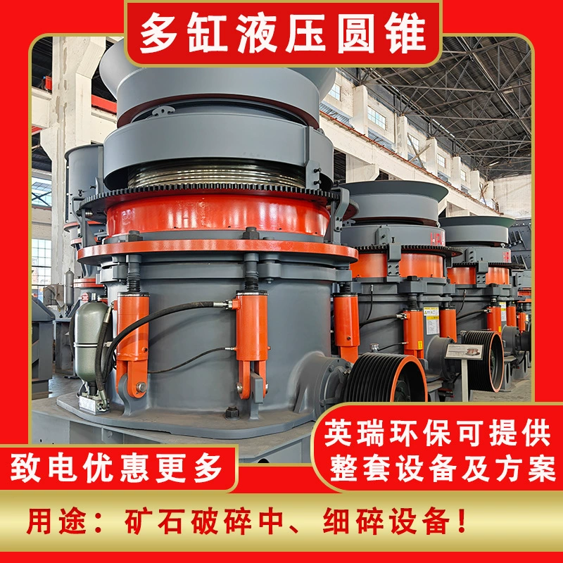 Производитель минеральных дробилок, цена гидравлической конусной дробилки, оборудование для дробления и переработки гранита, аксессуары для конусных дробилок