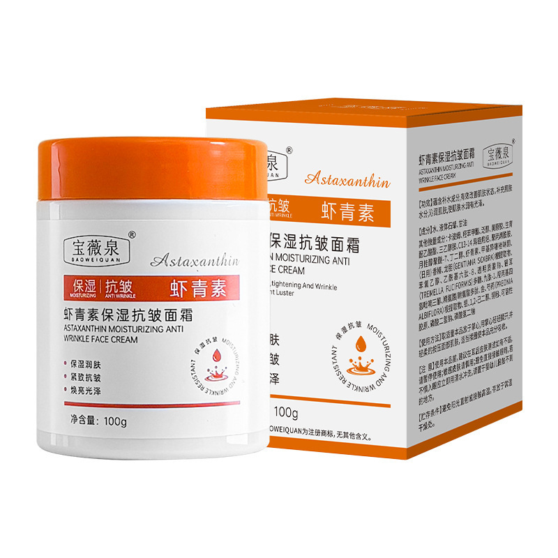 Baoweiquan アスタキサンチン アンチリンクル クリームは、夜更かし後の肌のくすみを改善し、肌を若返らせ、肌の色合いを明るくし、水分を補給し、保湿します。|undefined