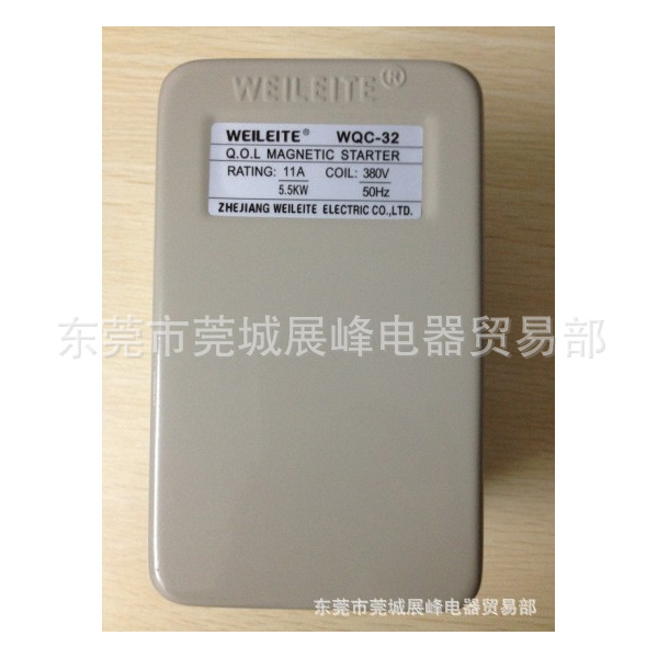 威雷特 磁力起动器 WQC-32 铁盒旁边带开关