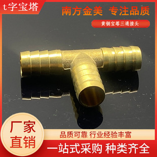 Wholesale gas pipe joint trigeminal pagoda brass t-shaped tee 6mm 8mm 10mm 12mm green joint tee