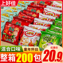 上好佳鲜虾片零食大礼包薯片童年整箱虾条小吃休闲食品小包装