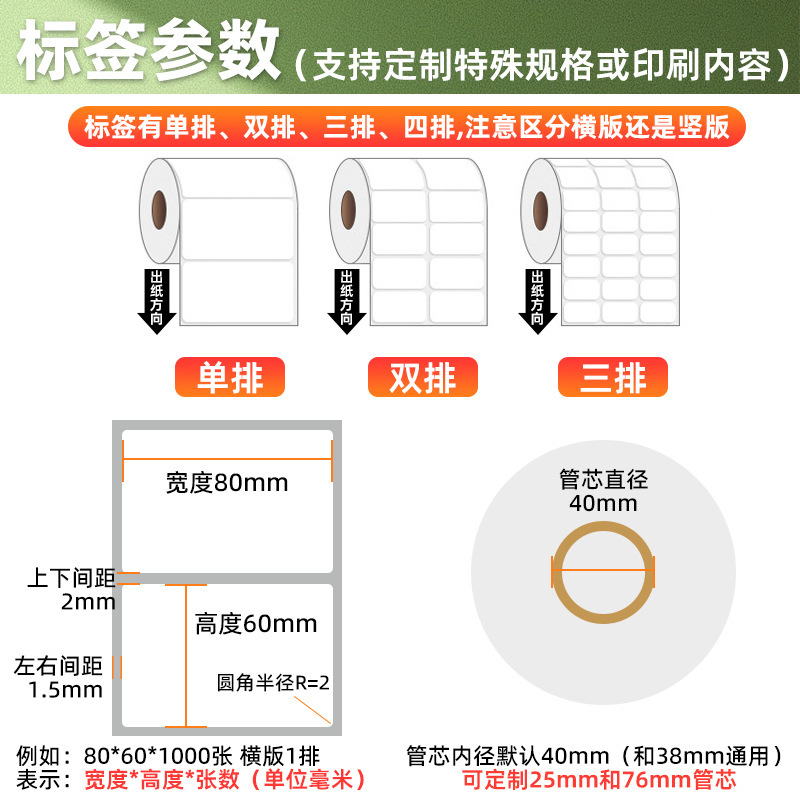 メーカー卸売銅版紙不乾性粘着シングル列80x80電子印刷強粘着空白ラベルバーコードラベル紙|undefined