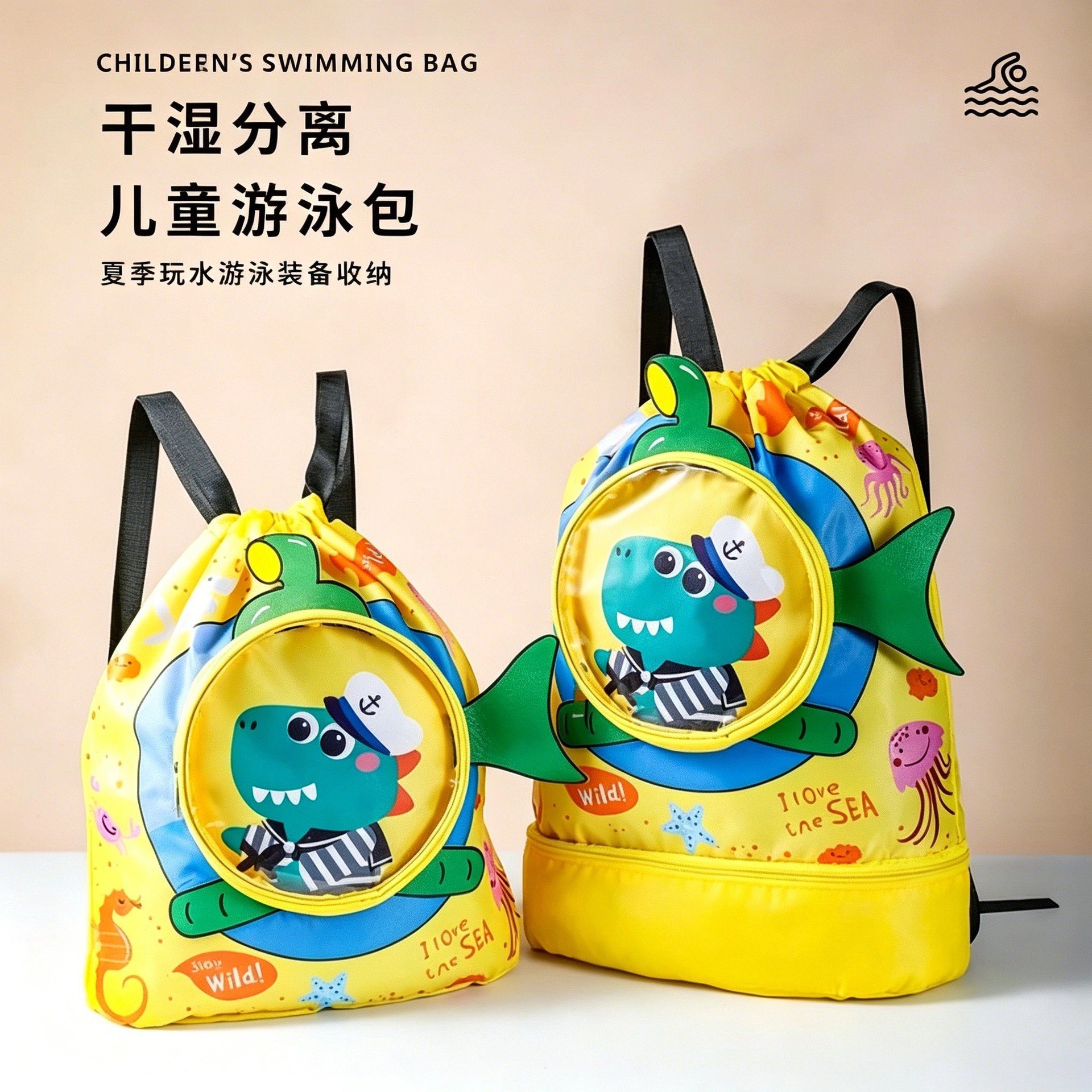 Children's double-layer waterproof backpack for swimming wet and dry separation, swimwear, beach storage bag, toy for men and women