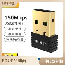 批发usb150M无线wifi网卡 电脑网络接收wifi插即用 无线网卡