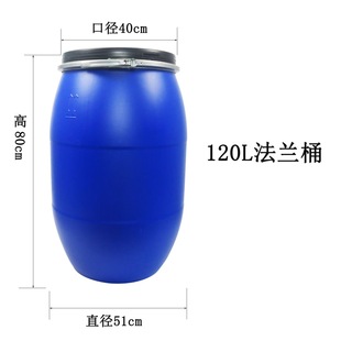 Factory Direct Sales in stock supply 125L flange blue with hoop round barrel thickened barrel wall more firm