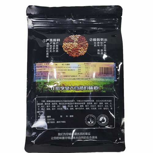 Original Aroma Original Flavor Cashew Nuts 300g Factory Wholesale New Year Nuts Snacks Peeled White Cashew Kernels One-time Delivery