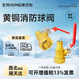 厂家直供一件批发消防球阀暖通暖气空调工程专用自来水管道铜阀门