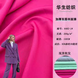 厂家现货供应加厚双层四面弹平纹面料 春夏女装连衣裙西装面料