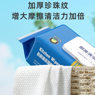 Super Large Kitchen Wet Wipes Extra Large Kitchen Wet Wipes Oil-removing and Stain-removing Household Wet Wipes