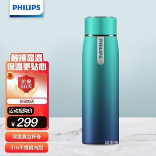 Philips Smart Thermos Cup for Men and Women 316 Stainless Steel Tea Filter Tea Cup Portable Cup 2781