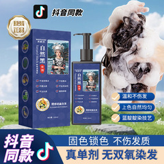 単剤植物染毛剤黒色美漂思染毛ペースト黒色無アンモニア水無双酸素は頭皮につけないと刺激しない