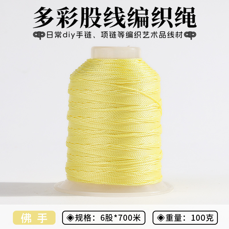 6股线diy手工材料编织绳手链龙鳞盘编手绳的绳子编绳线流苏项链绳|undefined