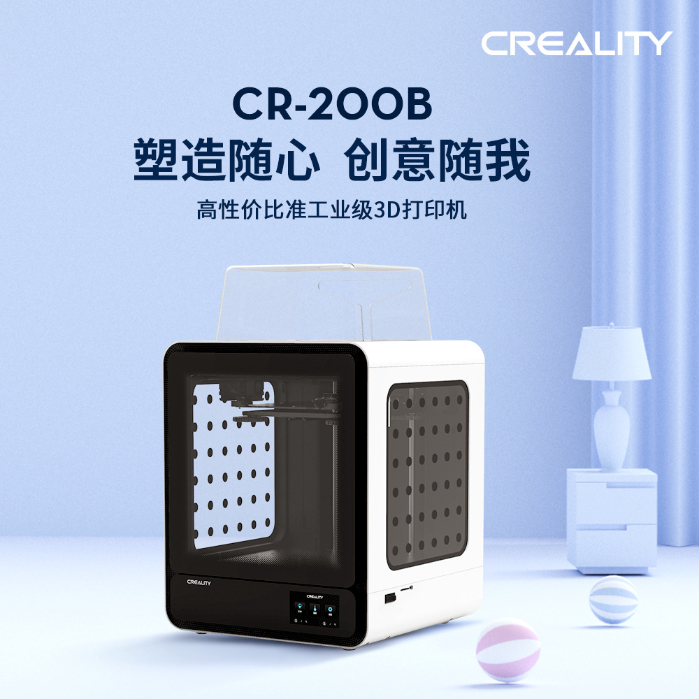 创想三维 智能教育专用3D打印机 科研教培竞赛设计融合3d打印设备
