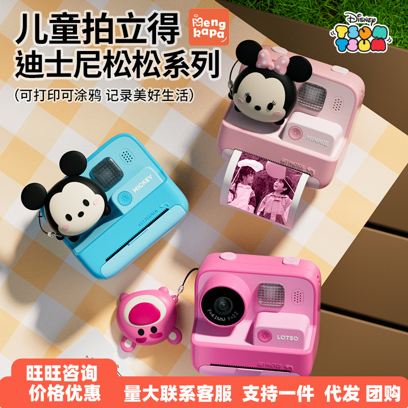 Disney Children's Instant Color Printing Camera, High-Definition Camera, Cartoon Birthday Gift for Boys and Girls Disney Children's Instant Color Printing Camera, High-Definition Camera, Cartoon Birthday Gift for Boys and Girls