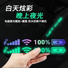 汽车贴纸后窗装饰贴前挡手机WIFI信号电量标志个性夜光贴外贸批发