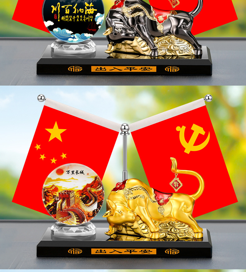 Car decoration Fu Niu five-star small red flag perfume seat alloy twelve Zodiac cattle decoration cow Qi Tian Tian perfume seat