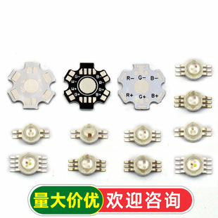 1W 3W 5W�����NƬLED���� ���_���_RGBȫ�ʰ��_ȫ��RGBW �~֧��