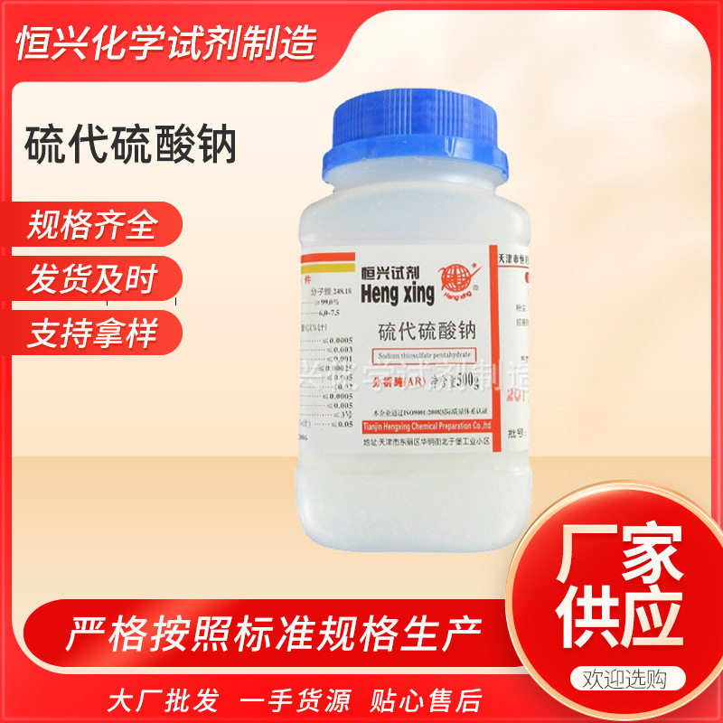 批发供应 分析纯硫酸铝钾 化学试剂分析纯AR500g纯化工原料高纯度