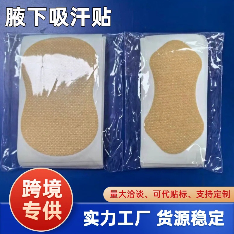 Sweat-Absorbing Patches for Hot Summer Days, Underarm Sweat Patches, Foot Sweat Patches, Disposable Sweat-Absorbing Patches, Sports Underarm Anti-Sweat Patches