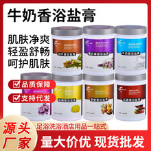 美力众玫瑰浴粉浴剂泡泡牛奶嫩肤浴盐SPA红酒泡澡浴剂木桶浴盐膏